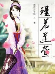 若瑾是什么意思