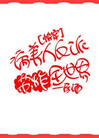 病美人(重生)
