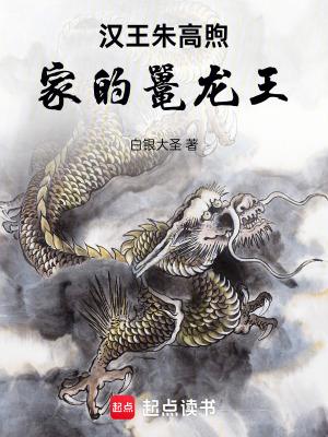 汉王朱高煦叛乱有多少兵