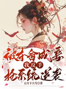 夺舍的后果