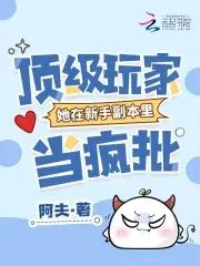 顶级玩家不入局