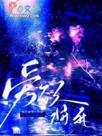 恨欲让其死
