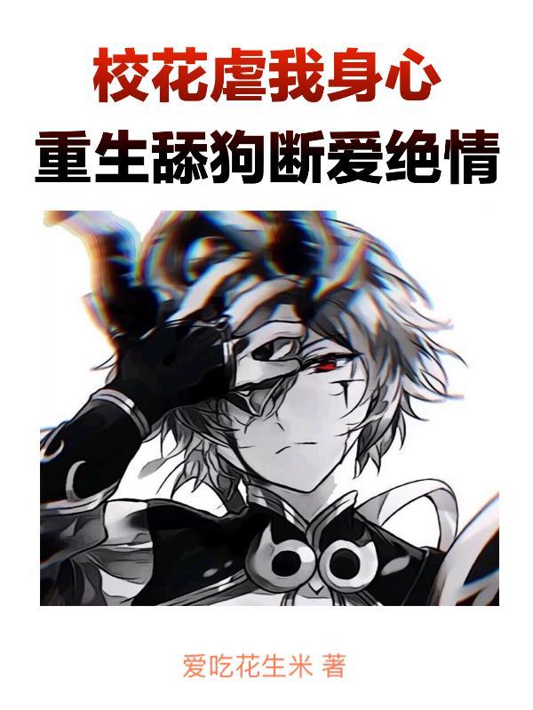 恶役大小姐的监狱悠闲生活轻