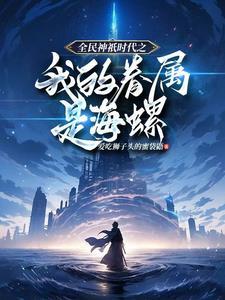 全民神袛