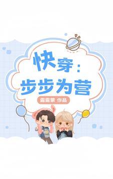 步步为营最新章节阅读