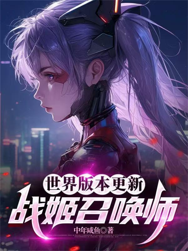 战姬毕业