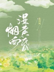 烟雨黄昏