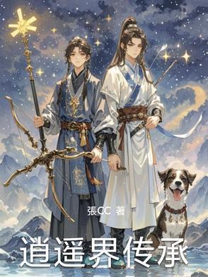逍遥三界怎么样