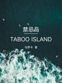 禁闭岛结局官方解释