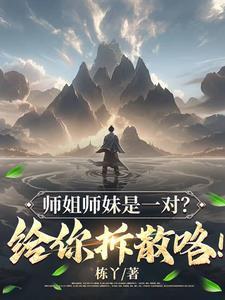 师妹是啥