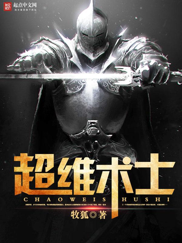 超维术士搜狗百科