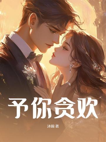 予你余生欢喜(纯生部分)