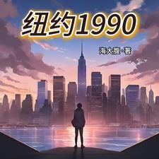 纽约1974年