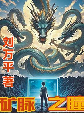矿脉在哪里