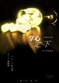 掌心之泪
