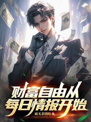 开局捡了一套楼