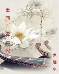 末世女重生七零年代