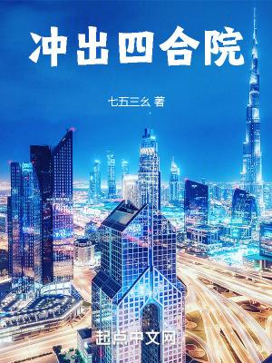 四合院出入躲闪关系