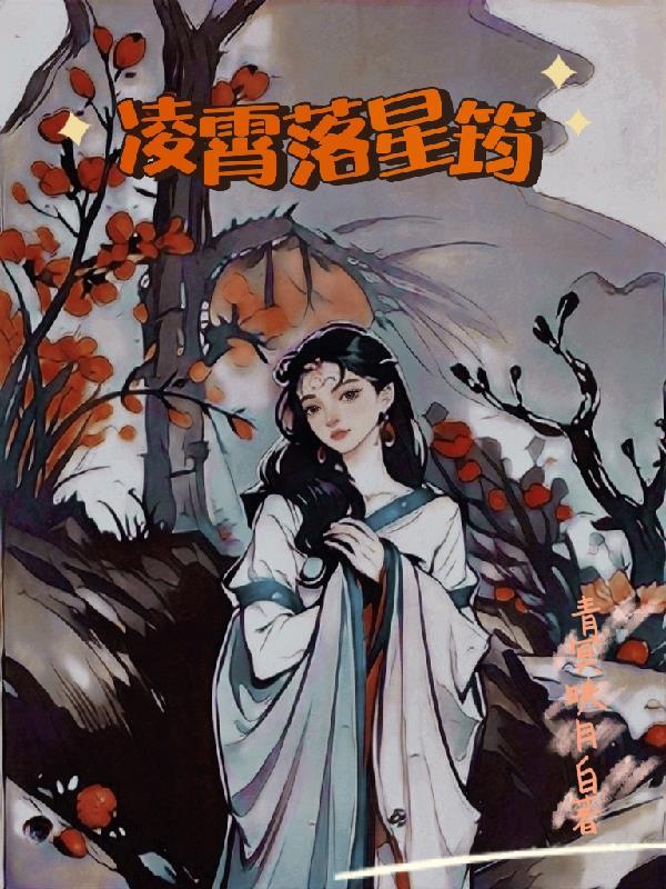 凌霄 什么意思
