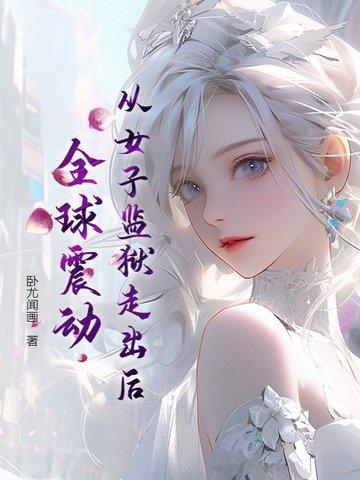 全球警戒