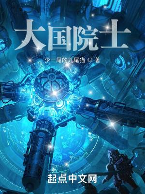 24年院士