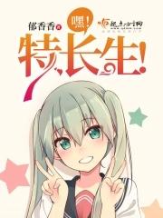 特长生都有啥
