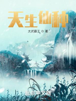 天生的特征