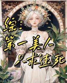 爱丽丝 为美好的世界