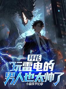 雷雷是啥意思