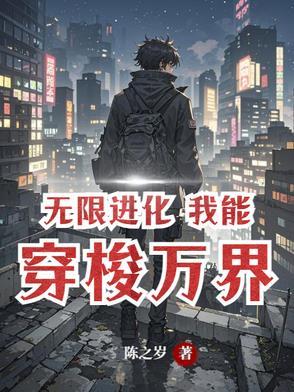 无限进化系统林亦