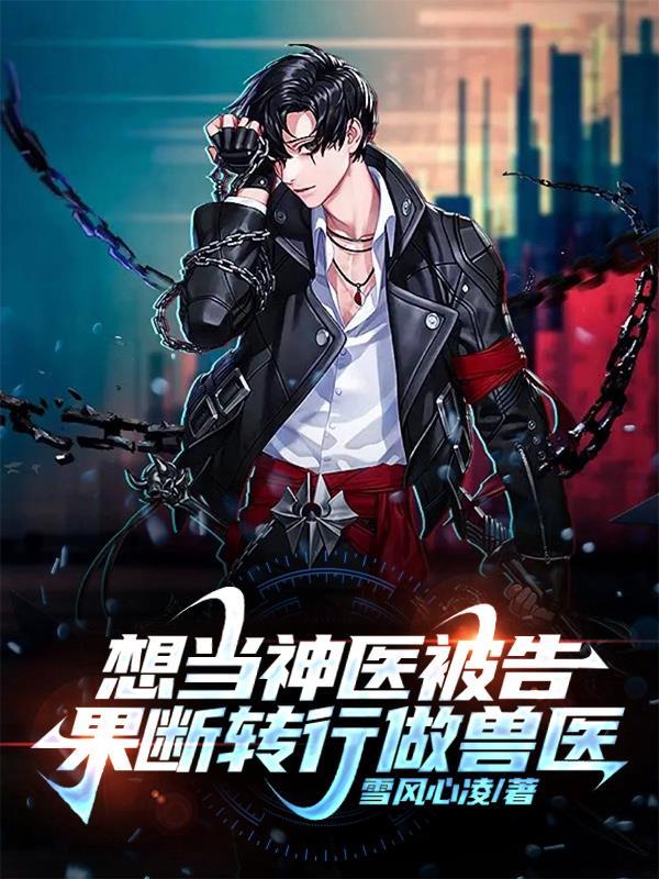 无证行医致人死亡应负什么责任