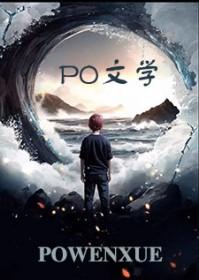 一不小心就穿越了