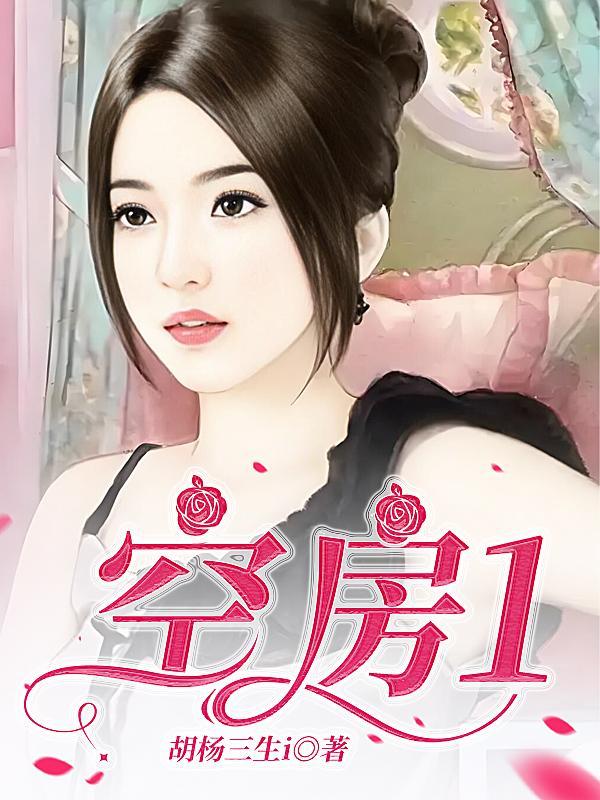 空房间里的男主是隐身了还是死了