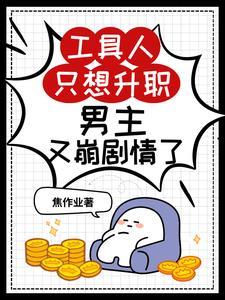 中二病的逆袭