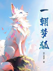 一朝大梦起下一句