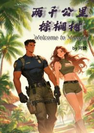 棕榈树贵吗