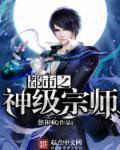 都市之神级宗师有几个女主角