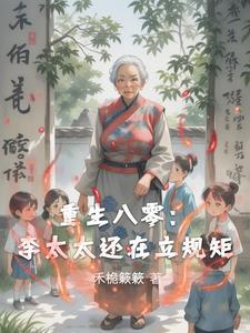 媳妇有点辣免费阅读