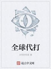 专业的代打平台