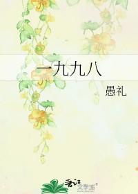 一九九八蔡家徐村鸡鸣来
