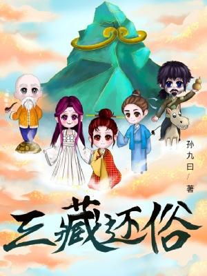 佛教中的三藏