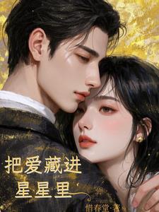 男盆友太粘人