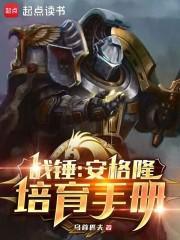 战锤高精怎么招募阿瓦隆