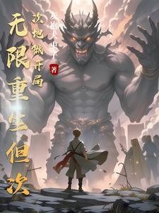 我可以无限升级