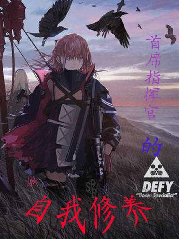 指挥和首席握手