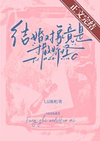 结婚对象是谁