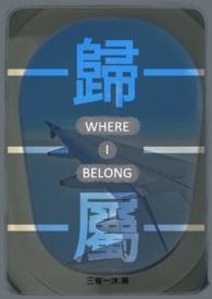 归属净利润