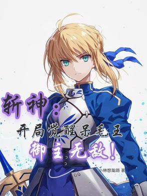 开局斩魄刀