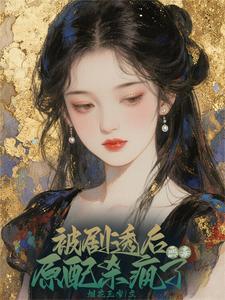 资本家的噩梦