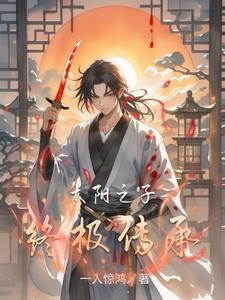 太阳之子的